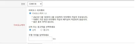 수원 썬팅) 이비오스 CX90 가성비 이지케어 신차패키지