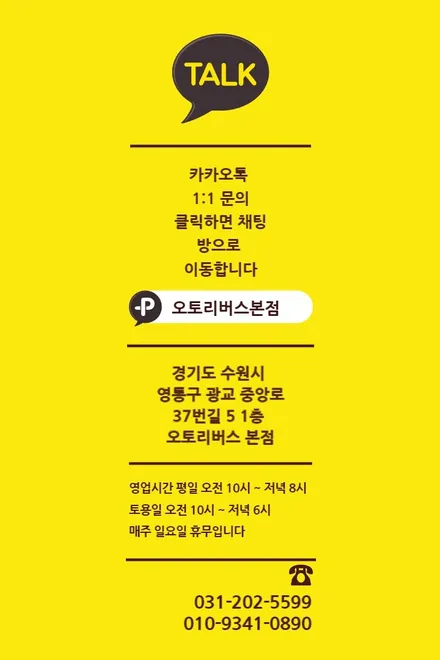 스포티지 안드로이드 올인원 수원 광교 카나로 시공