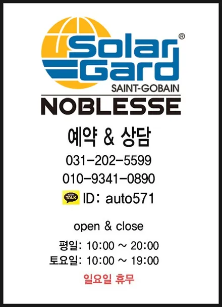 수원썬팅 솔라가드 차콜 그랜저hg 가성비 썬팅