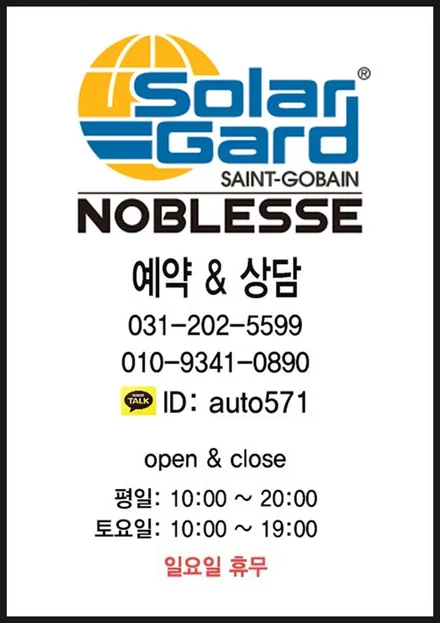 수원광교썬팅 2020년형 4세대 올뉴쏘렌토 sk스킨케어 미스틱 (카멜레온썬팅)