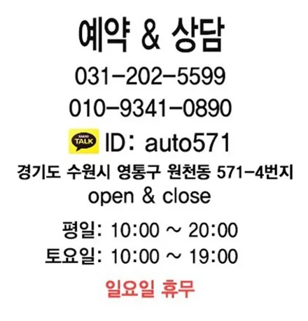 mq4 쏘렌토 하이브리드 수원 솔라가드 새턴 신차패키지
