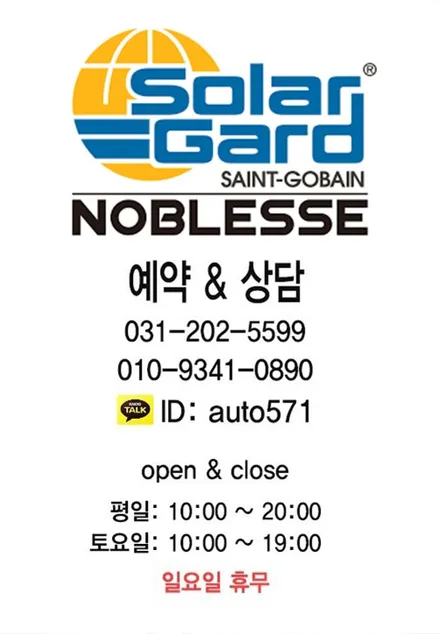(수원썬팅) sk 스킨케어 s95 2020 쏘렌토 mq4 하이브리드 틴팅