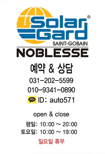 수원썬팅 솔라가드 노블레스 k 다크반사 고급스러운 연출