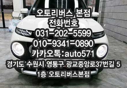 수원 솔라가드 차콜 신차패키지 현대 캐스퍼 오토리버스본점 에서~