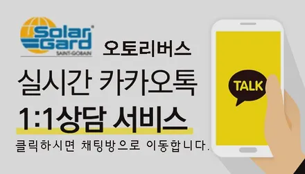 수원동탄 솔라가드 새턴 코나 신차패키지 후기