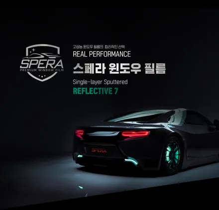 수원 신차패키지) 스페라 R7 프리미엄 그린 열 반사 썬팅 출시