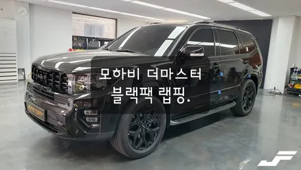 기아 모하비 더마스터 블랙팩 랩핑[#화성랩핑#오산랩핑#동탄랩핑#수원랩핑#진팩토리#모하비#모하비블랙팩#모하비크롬딜리트] / 화성 남여울