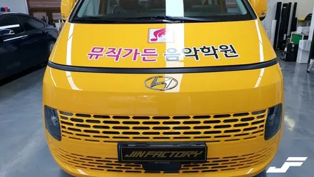 스타리아 어린이보호차량 광고데칼[#화성랩핑#동탄랩핑#진팩토리#어린이보호차량#기업광고#차량광고데칼#수원광고] / 화성 동탄