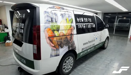 스타리아 차량광고데칼[#화성랩핑#동탄랩핑#오산랩핑#진팩토리#스타리아#차량광고#광고랩핑#차량광고랩핑#프레니쉬농산물] / 화성 남여울
