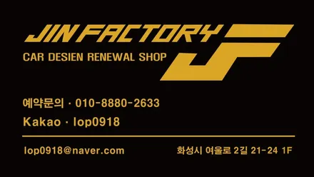 포드 머스탱 GT 바이퍼라인데칼[#화성랩핑#수원랩핑#오산랩핑#동탄랩핑#포드머스탱#머스탱바이퍼라인#머스탱GT#머스탱데칼] / 화성 남여울