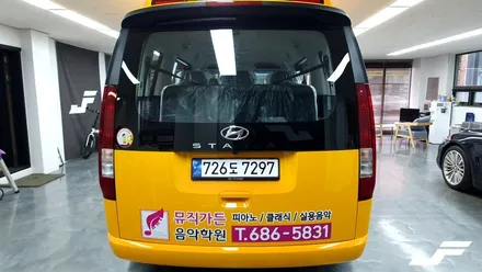 스타리아 어린이보호차량 광고데칼[#화성랩핑#동탄랩핑#진팩토리#어린이보호차량#기업광고#차량광고데칼#수원광고] / 화성 동탄