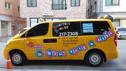 스타렉스 어린이 보호차량 광고데칼 시공 [수원랩핑+동탄랩핑+진팩토리+차량광고+광고랩핑+어린이보호차량+스타렉스+영어학원] / 화성 동탄
