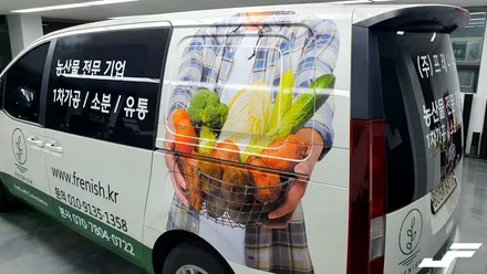 스타리아 차량광고데칼[#화성랩핑#동탄랩핑#오산랩핑#진팩토리#스타리아#차량광고#광고랩핑#차량광고랩핑#프레니쉬농산물] / 화성 남여울