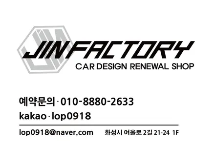 미니쿠퍼JCW 크롬몰딩 랩핑[#화성랩핑#동탄랩핑#수원랩핑#진팩토리#미니쿠퍼#미니쿠퍼JCW#미니쿠퍼크롬죽이기] / 화성 남여울