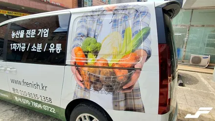 스타리아 차량광고데칼[#화성랩핑#동탄랩핑#오산랩핑#진팩토리#스타리아#차량광고#광고랩핑#차량광고랩핑#프레니쉬농산물] / 화성 남여울