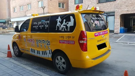 스타렉스 어린이보호차량 광고데칼[수원랩핑+동탄랩핑+진팩토리+어린이보호차량+스타렉스광고데칼+광고스티커+어린이보호차량스티커+어린이보호차량랩핑] / 화성 동탄