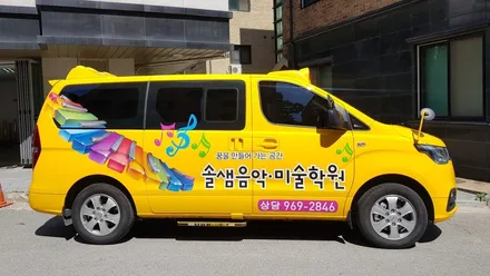 스타렉스 어린이보호차량 광고데칼[수원랩핑+동탄랩핑+진팩토리+차량광고데칼+차량광고+어린이보호차량스티커] / 화성 동탄