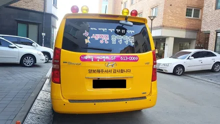 스타렉스 어린이보호차량 광고데칼[수원랩핑+동탄랩핑+진팩토리+어린이보호차량+스타렉스광고데칼+광고스티커+어린이보호차량스티커+어린이보호차량랩핑] / 화성 동탄