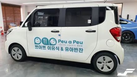 레이 차량광고데칼[#화성랩핑#오산랩핑#동탄랩핑#수원랩핑#진팩토리#레이#차량광고#쁘아쁘이유식#자동차광고] / 화성 남여울