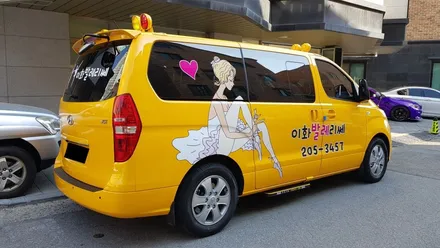 스타렉스 어린이보호차량 광고데칼 [#화성랩핑#동탄랩핑#수원랩핑#진팩토리#어린이보호차량#스타렉스#스타렉스차량광고#영통이화발레리쎄#수원발레#망포이화발레] / 화성 동탄