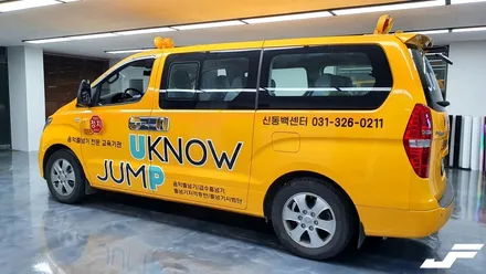 유노점프 신동백센터 차량광고데칼[#화성랩핑#동탄랩핑#수원랩핑#진팩토리#유노점프#유노점프신동백센터#점프줄넘기] / 화성 남여울