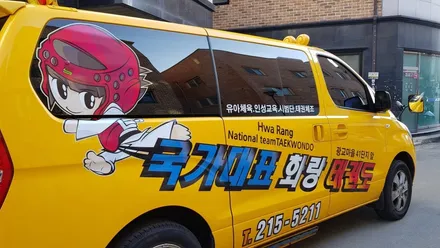 그랜드스타렉스 차량광고데칼[수원랩핑+동탄랩핑+진팩토리+스타렉스데칼+차량광고+광고스티커+어린이보호차량스티커+어린이보호차량광고] / 화성 동탄