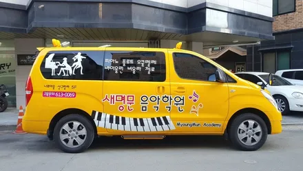 스타렉스 어린이보호차량 광고데칼[수원랩핑+동탄랩핑+진팩토리+어린이보호차량+스타렉스광고데칼+광고스티커+어린이보호차량스티커+어린이보호차량랩핑] / 화성 동탄