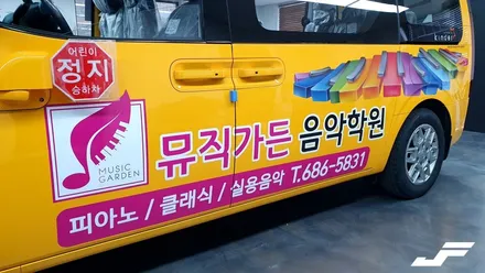 스타리아 어린이보호차량 광고데칼[#화성랩핑#동탄랩핑#진팩토리#어린이보호차량#기업광고#차량광고데칼#수원광고] / 화성 동탄