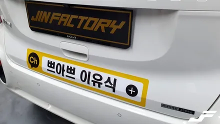 레이 차량광고데칼[#화성랩핑#오산랩핑#동탄랩핑#수원랩핑#진팩토리#레이#차량광고#쁘아쁘이유식#자동차광고] / 화성 남여울