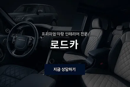시대를 거꾸로 가기위한 젊어진 포드 5세대 익스플로러의 변신! / 서울 중랑