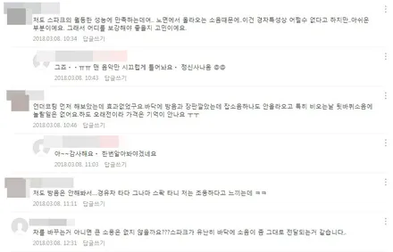 자동차소음차단 :: 스파크 방음방진 패드 시공기 / 서울 중랑