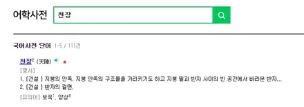 스팅어 자동차 천장인테리어 필라까지 스웨이드로~ / 서울 중랑