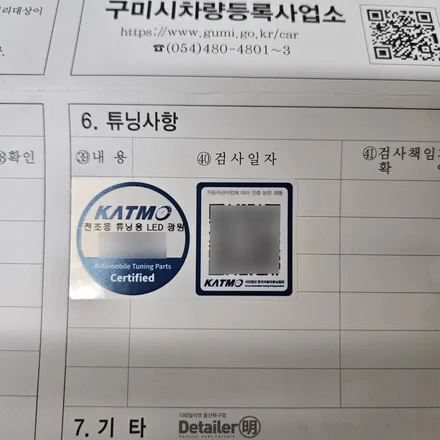 울산 헤드라이트 LED 교체 합법인증 튜닝 아반떼 CN7 / 울산 북구