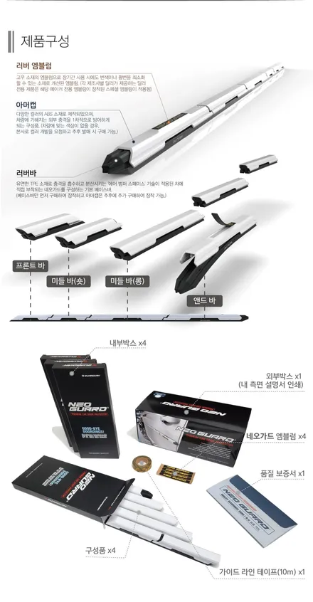 문콕방지에 탁월한 네오가드!(가디언도어가드) 보험수리 가능! / 하남 망월동