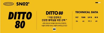 어린이운송차량/어린이승합차썬팅규제/학원차량썬팅/유치원차량썬팅/가시광선투과율/블락포디/텐토르하남점 / 하남 망월동