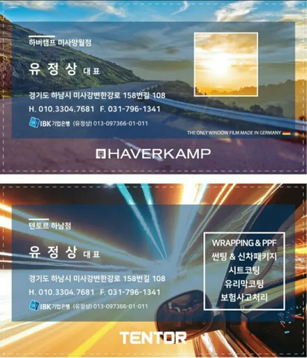 벤츠CLS400썬팅/블락포디VIVA/벤츠썬팅/하남썬팅/텐토르하남점 / 하남 망월동