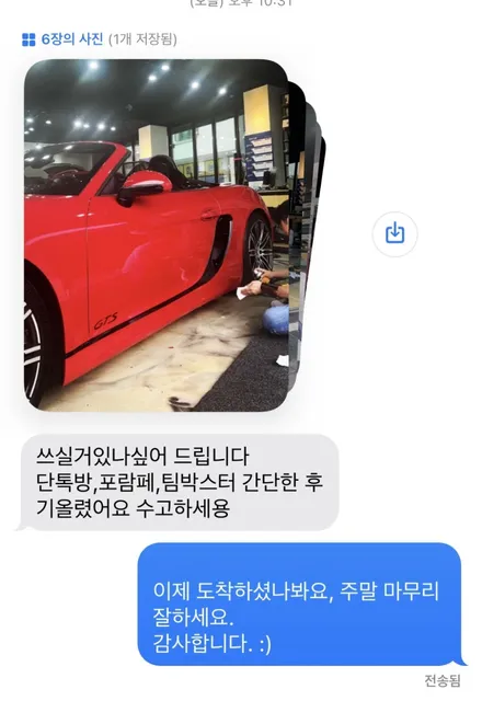 포르쉐 박스터 /포인트 데칼/부분랩핑/포르쉐 박스터 에어덕트 포인트랩핑/하남랩핑/텐토르하남점/랩핑잘하는곳 / 하남 망월동