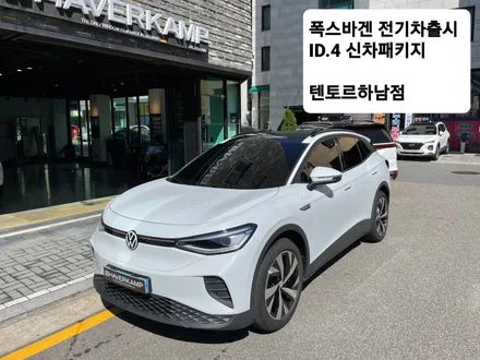 폭스바겐전기차 ID.4 갓출시/폭스바겐 id.4신차패키지/텐토르하남점/하버캠프 세라믹본드 / 하남 망월동