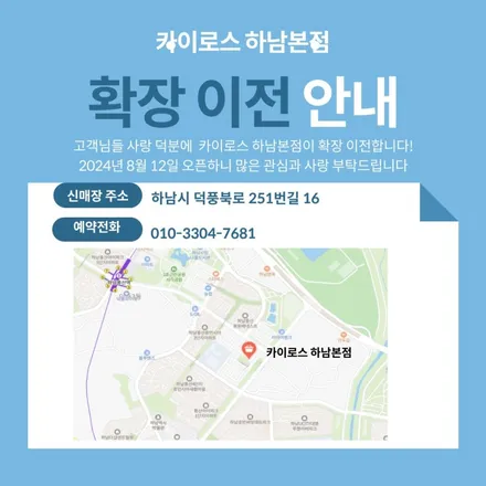 BMW7 크롬죽이기 부분랩핑, 랩핑잘하는곳 카이로스 하남본점 / 하남 망월동