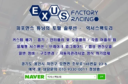 로체이노베이션 커스텀 중통+듀얼배기+하도 합성엔진오일 교환 - 분당 용인 배기튜닝 익서스팩토리 / 용인 처인구