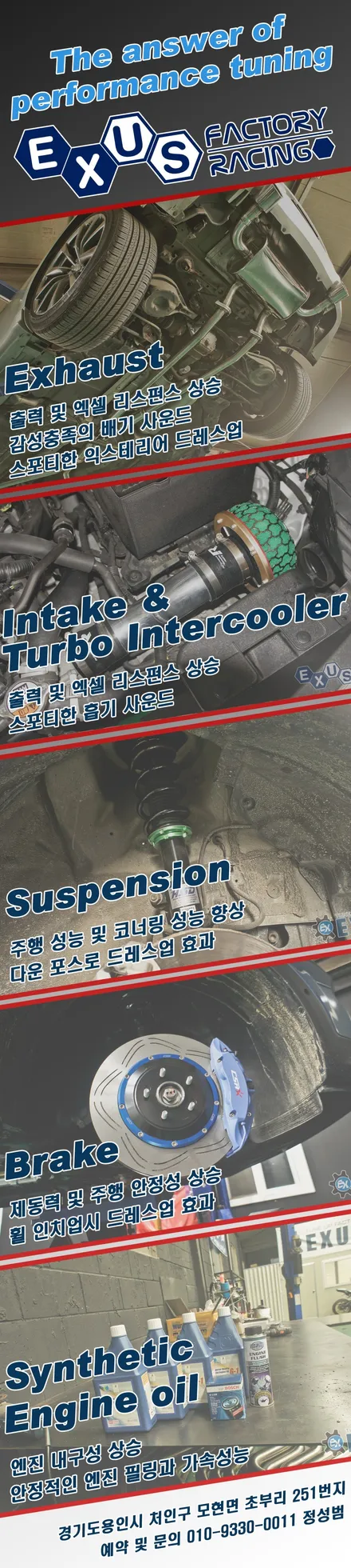 재규어 XF 2.0D 저스트 액티브 사운드 장착 / 슈퍼카 배기음 / 하이스피커 옵션 추가 - 성남 분당 용인 배기 튜닝샵 익서스팩토리 / 용인 처인구