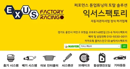 NX4 투싼 익서스 본넷 쇼바(후드 리프터) - 성남 분당 용인 튜닝샵 익서스팩토리 / 용인 처인구