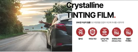 [제주 한보자동차용품] 뛰어난 시인성과 열차단 성능 3M 크리스탈라인 썬팅 필름 소개 / 크리스탈라인 장점 제주시 썬팅 / 제주도 제주시