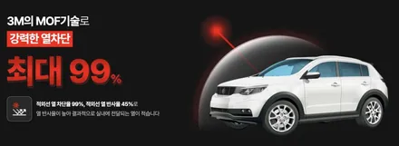 [제주 한보자동차용품] 테슬라 모델Y 주니퍼 신차패키지 3M 크리스탈라인, CIR 썬팅 / PPF 6종 / 유리막 코팅 - 제주 테슬라 썬팅 추천 / 제주도 제주시