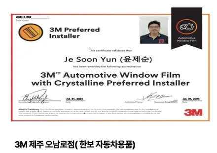 [제주 한보자동차용품] 제주도에서 제네시스 G80 썬팅 고민이라면? 3M 크리스탈라인 필름 & PPF 시공 신차패키지 / 제주도 제주시