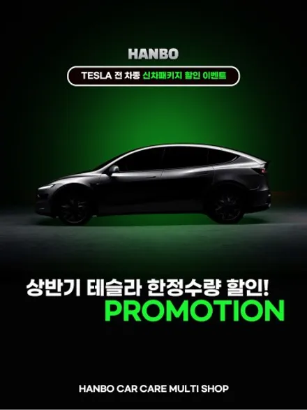 [제주 한보자동차용품] 테슬라 모델Y 주니퍼 신차패키지 - 버텍스 900 썬팅 작업 / PPF 시공 / 제주 썬팅 추천 / 제주도 제주시