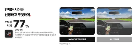 [제주 한보자동차용품] 테슬라 모델3 하이랜드 신차패키지 3M 크리스탈라인 썬팅, 후면통시공 / PPF 7종 / 제주 테슬라 썬팅 추천 / 제주도 제주시