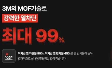 [제주 한보자동차용품] 뛰어난 시인성과 열차단 성능 3M 크리스탈라인 썬팅 필름 소개 / 크리스탈라인 장점 제주시 썬팅 / 제주도 제주시