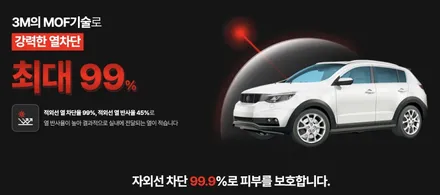 자동차 썬팅, 왜 꼭 필요할까요? - 제주 썬팅 추천 한보자동차용품 / 제주도 제주시