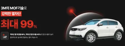 [제주 한보자동차용품] 뛰어난 시인성과 열차단 성능 3M 크리스탈라인 썬팅 필름 소개 / 크리스탈라인 장점 제주시 썬팅 / 제주도 제주시